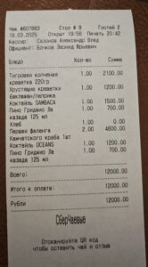 Highway robbery: A staggering 12,000 rubles for a mediocre meal that left more disappointment than satisfaction